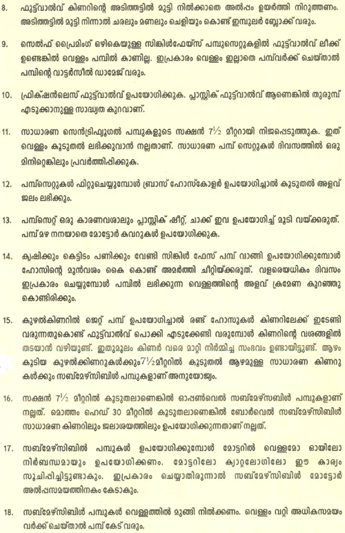 pump fitting in Malayalam language